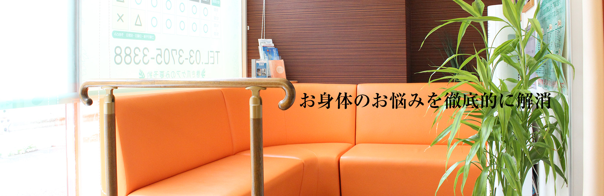 世田谷区深沢・駒沢・桜新町・弦巻 A.B.S駒沢桜新町整体院整骨院